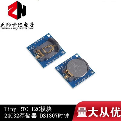Tiny RTC I2C模块 24C32存储器 DS1307时钟