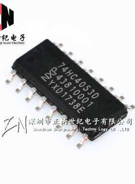 全新正品 74HC4053 74HC4053D HC4053M 贴片SOP16 可直接拍
