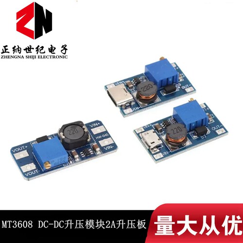 MT3608 DC-DC升压模块2A升压板输入电压2-24V升5/9/12/-28V可调