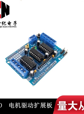 L293D motor control shield 电机驱动扩展板