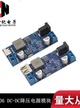 XY-3606 DC-DC降压电源模块 24v/12V转5V Type-C输出版 LM2596S
