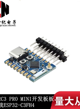 ESP32C3 PRO MINI开发板板载ESP32-C3FH4芯片模块wifi 蓝牙开发板