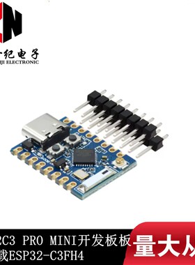 ESP32C3 PRO MINI开发板板载ESP32-C3FH4芯片模块wifi 蓝牙开发板