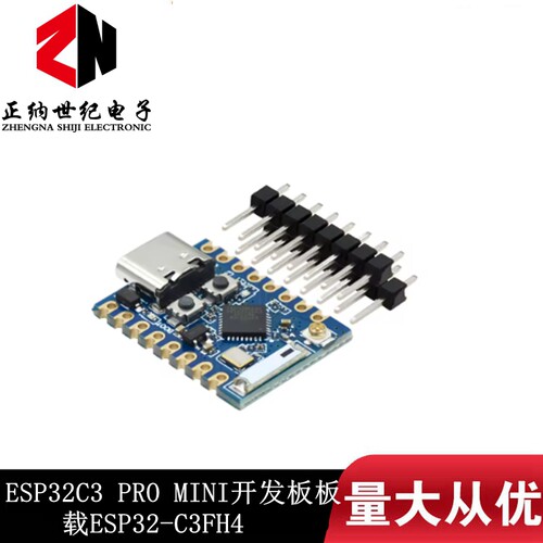 ESP32C3 PRO MINI开发板板载ESP32-C3FH4芯片模块wifi 蓝牙开发板