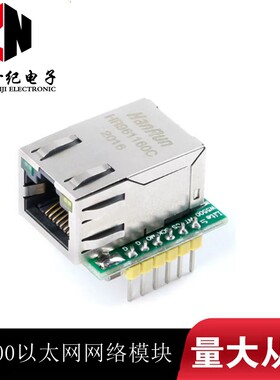 W5500以太网网络模块 SPI接口/Ethernet/TCP/IP协议 兼容WIZ820io