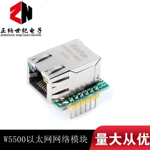 W5500以太网网络模块 SPI接口/Ethernet/TCP/IP协议 兼容WIZ820io
