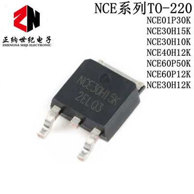 全新现货NCE5080 6020 6080 60P20K 60P12K 30P30K AK贴片 TO252