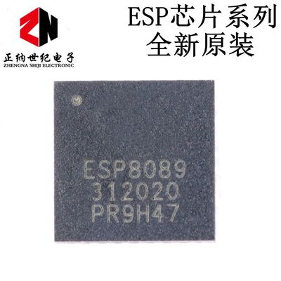 全新 ESP8089 8266EX 8285 8285H16 8285N08 32-C3FN4 贴片QFN32