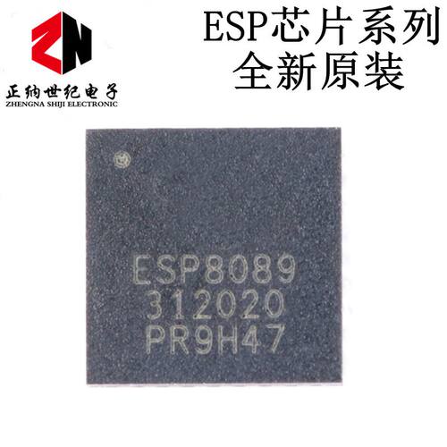 全新 ESP8089 8266EX 8285 8285H16 8285N08 32-C3FN4 贴片QFN32