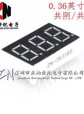 0.36英寸 3位LED数码管 高亮红色 3631AH/BH 共阴/共阳 3361AS/BS