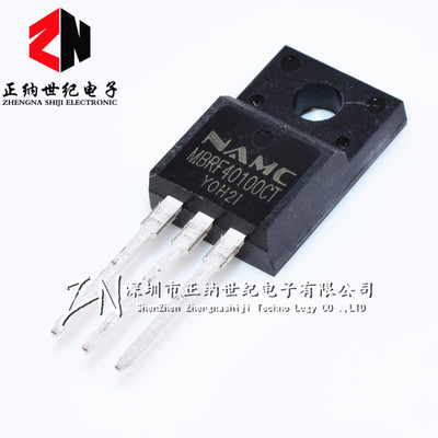 全新原装 耐美NAMC 塑封 MBRF40100CT 40100 TO-220F 10个起包邮