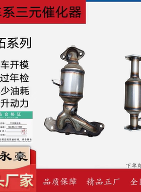 适用于长安铃木新/老款 奥拓 快乐王子三元催化器 尾气净化器静音