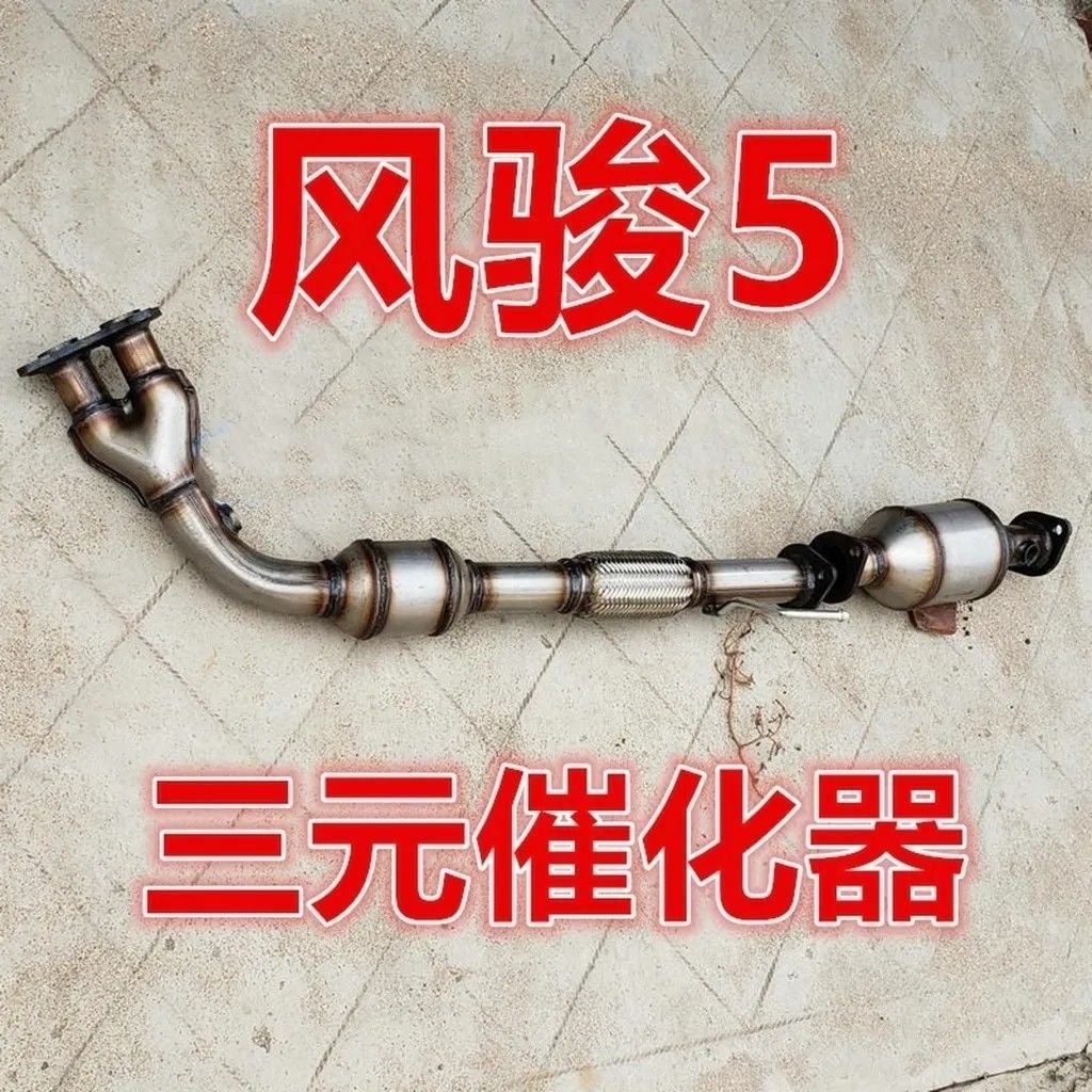 适用于长城风骏5三元催化器2.2排量 491发动机 皮卡车 尾气净化器