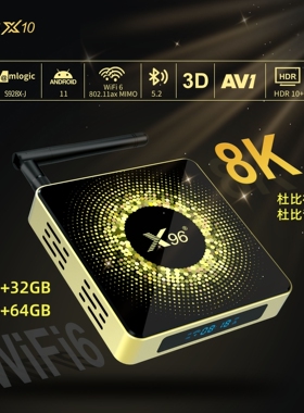 X96 X10 PRO 旗舰机顶盒8k杜比视界 晶晨S928X-J外贸安卓电视盒子