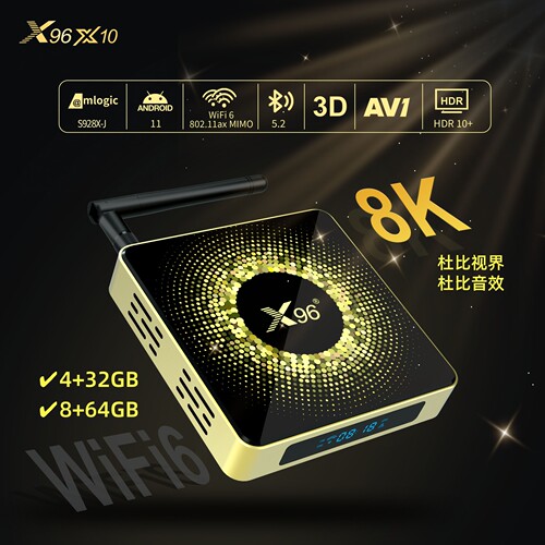 X96 X10 PRO 旗舰机顶盒8k杜比视界 晶晨S928X-J外贸安卓电视盒子
