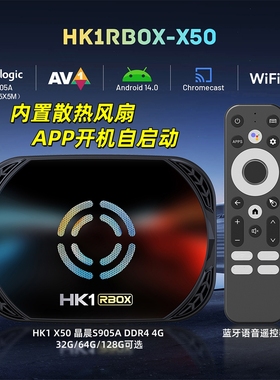 新款64位机顶盒HK1 X50晶晨S905X5M安卓14电视盒子千兆WIFI6蓝牙5