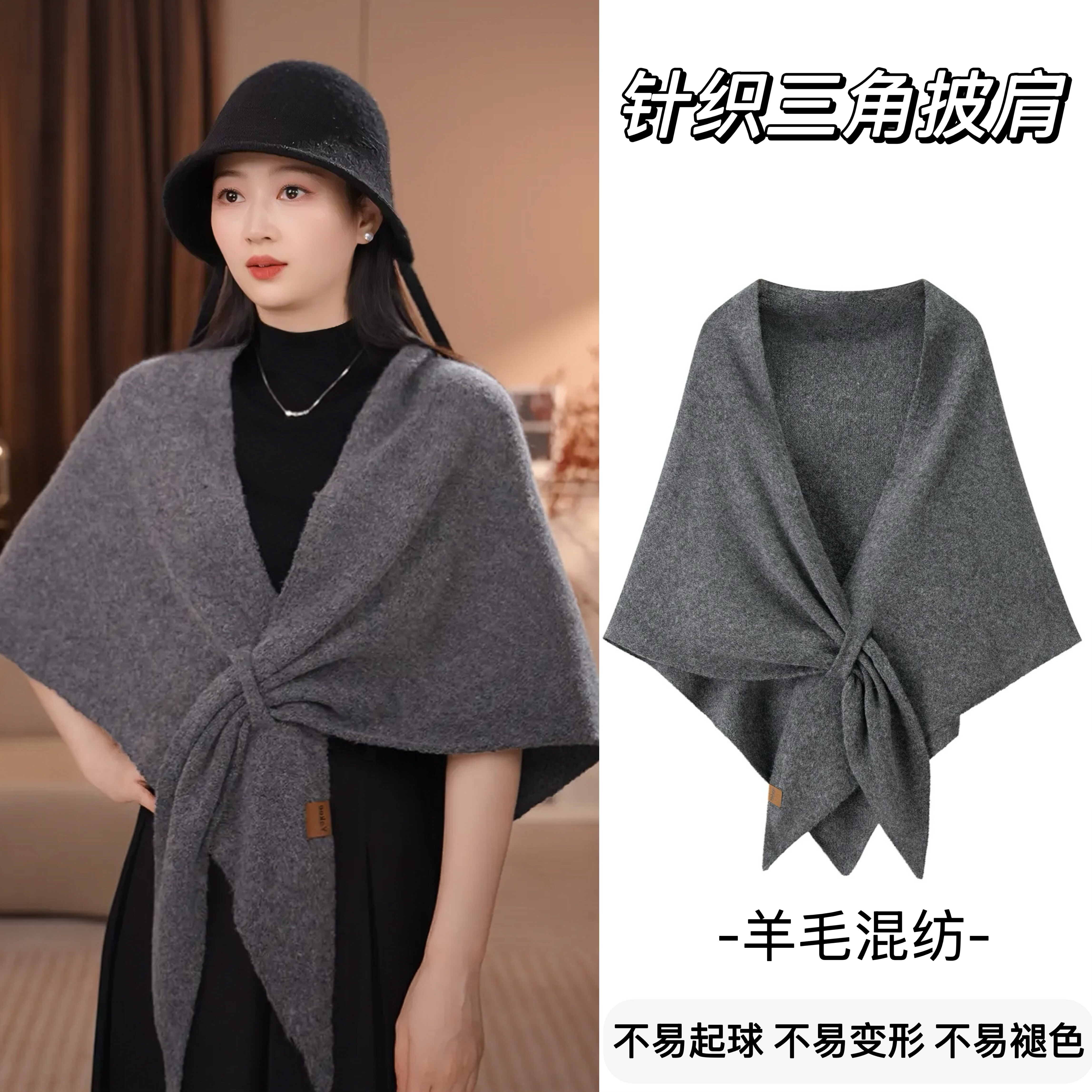 秋冬新款含羊毛三角围巾