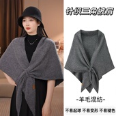 2025秋冬新款 含羊毛三角围巾披肩韩版 女护颈百搭大披肩保暖围脖女