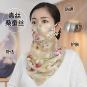 夏季 防晒护颈防紫外线面罩桑蚕丝薄款 透气多功能遮脸丝巾真丝口罩