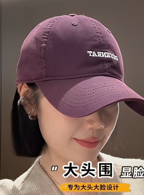 新款酱紫色简约百搭鸭舌帽韩版加大加深显脸小字母刺绣棒球帽子女