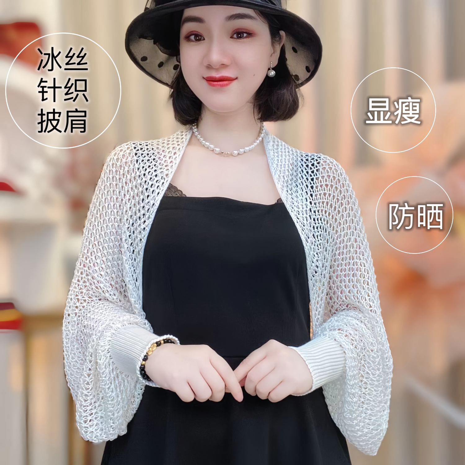 春夏针织镂空冰丝防晒披肩时尚百搭长袖薄款纯色2025新款外搭开衫图片