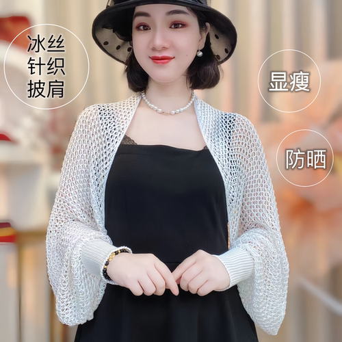 春夏针织镂空冰丝防晒披肩时尚百搭长袖薄款纯色2025新款外搭开衫