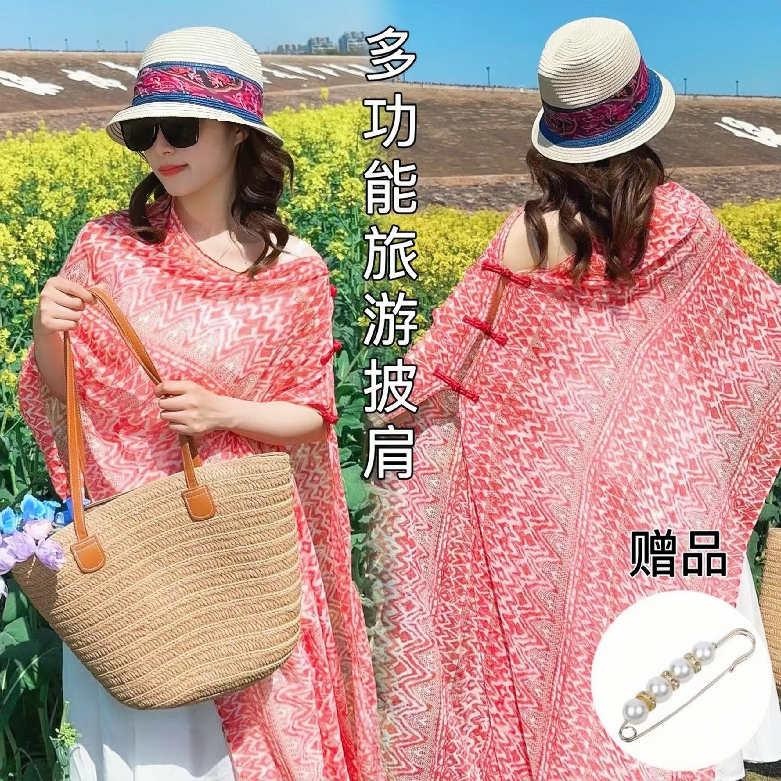 春夏新款夏季防晒披肩长款民族风时尚新中式百搭扎染旅游拍照薄款