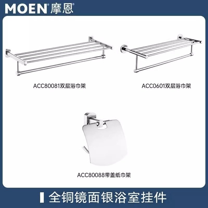 摩恩全铜毛巾架毛巾杆折叠浴巾架浴巾架/毛巾架