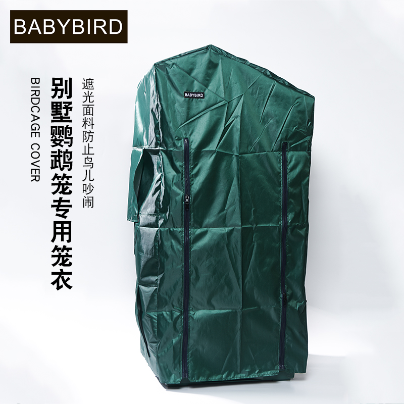 四季专用鸟笼罩衣笼套鹦鹉保暖加厚遮光大号笼衣挡风防水鸟笼罩子
