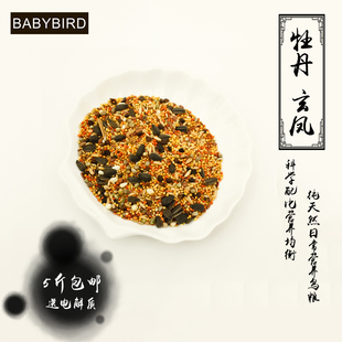 虎皮 牡丹 玄凤 云斑 鹦鹉鸟食鸟粮混合鹦鹉饲料 500g