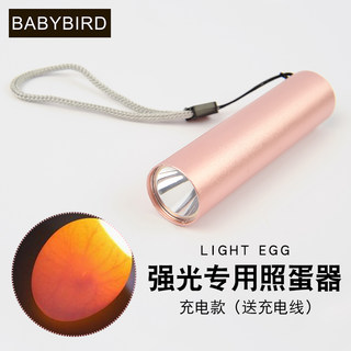 照蛋器led手电筒式强光冷光全自动照蛋灯检查小鹦鹉小鸟孵化专用