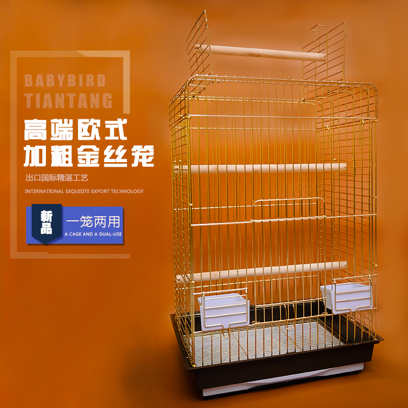 鹩八哥和尚太阳豪华铁鸟繁殖笼