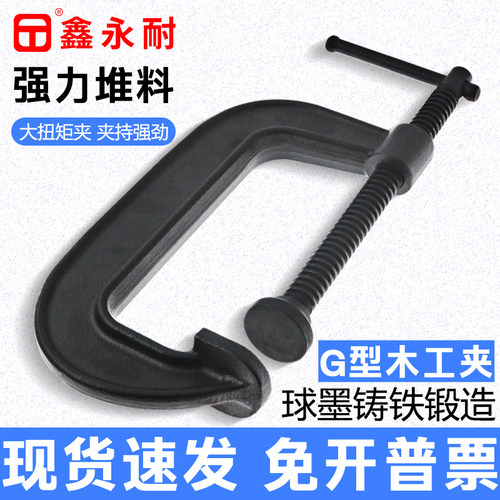 G字夹万能型石材专用快速夹钳