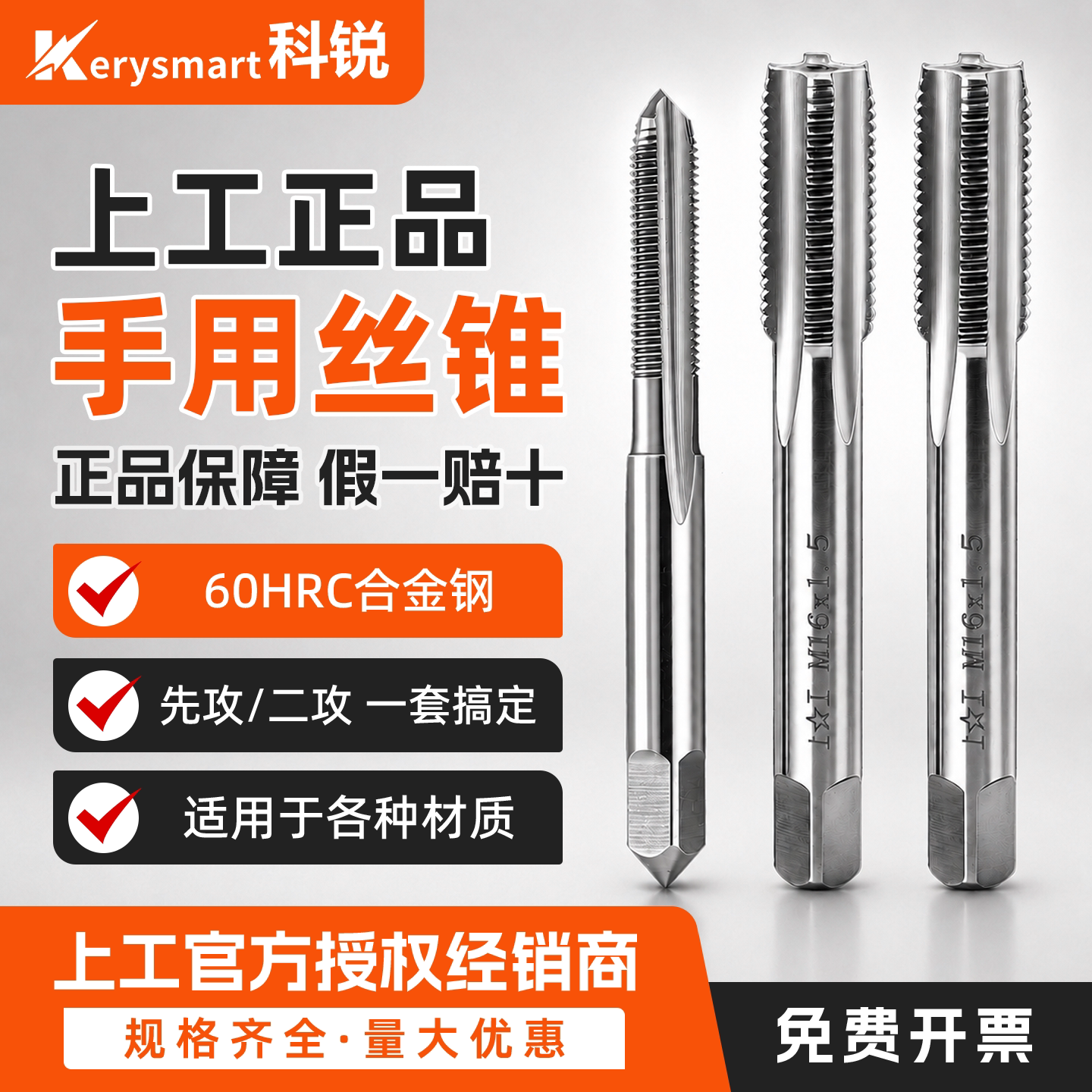 上工手用丝锥丝攻套装粗牙细牙高硬度直槽手用丝锥M3M4M5M6M8M10图片