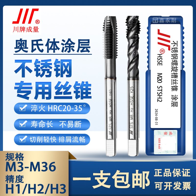 螺旋丝锥全磨制机用丝攻图片