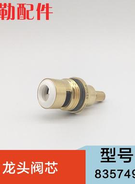科勒原装正品配件三孔面盆冷热水龙头阀芯835750/835749陶瓷阀芯