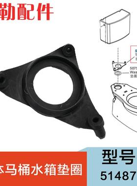 科勒原装正品分体马桶连接水箱密封垫圈51487坐便器底座密封圈