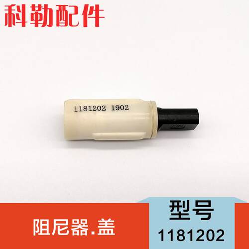 科勒1181202坐便器配件