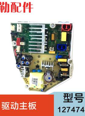 科勒原装正品新悦4026驱动板组件1274745-SP科勒4026电源板组件