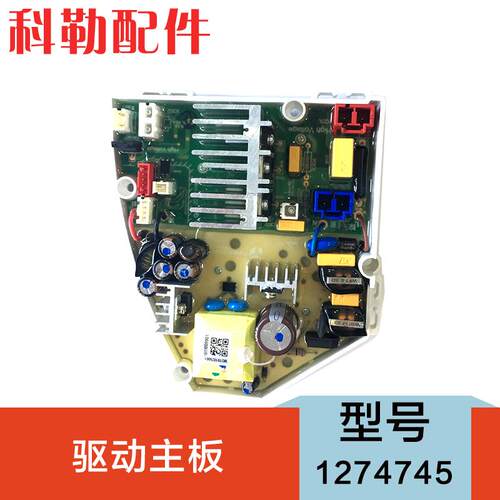 科勒原装正品新悦4026驱动板组件1274745-SP科勒4026电源板组件