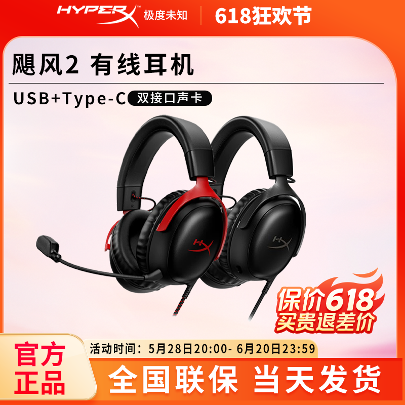 HyperXδ֪ 쫷3߶ͷʽcsߵ羺ϷDTSЧ499.8Ԫ
