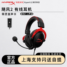 HyperX极度未知Cloud2飓风2耳机带灵音声卡飓风3头戴式游戏耳机麦