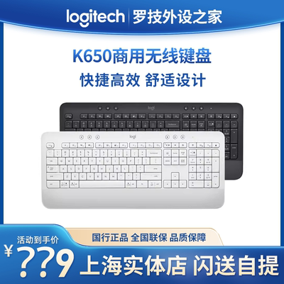 罗技K650商用无线蓝牙键盘办公家用打字电脑双模bolt接收器M650