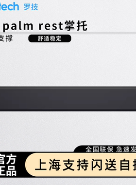 罗技MX palm掌托适配Keys/Craft舒适稳定支撑键盘手托