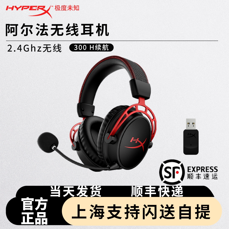 HyperX极度未知Alpha阿尔法无线图片