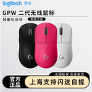 罗技gpw二代金刚版狗屁王gpw2代无线鼠标粉gpro游戏专用63克