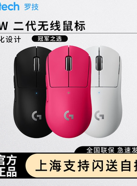 罗技gpw二代金刚版狗屁王gpw2代无线鼠标粉gpro游戏专用63克
