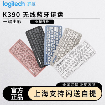 罗技K390无线蓝牙键盘ipad轻音女生办公电脑平板迷你轻薄便携打字