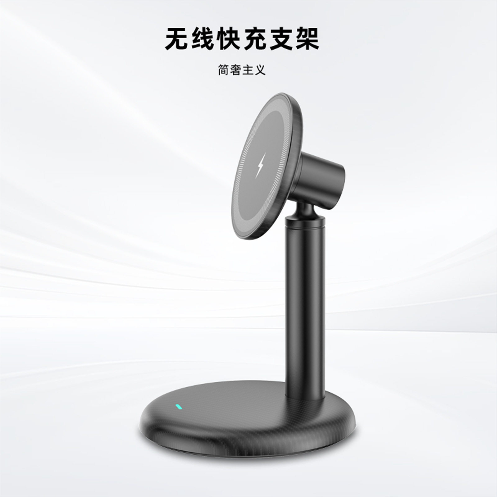 新款手机磁吸无线充支架Mags手机充电器
