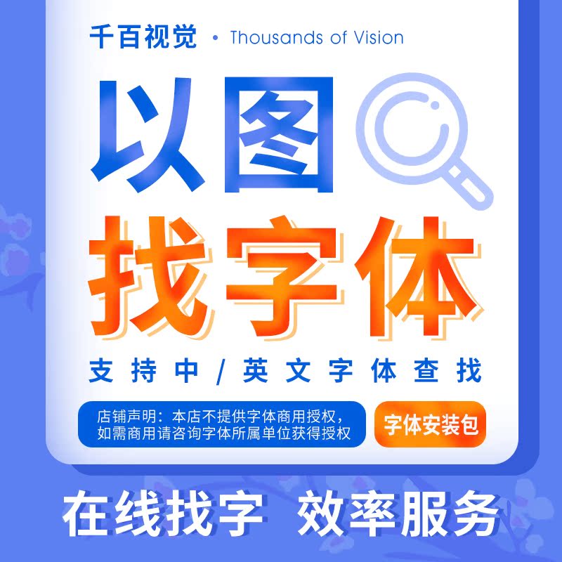 牛逼大神找字体代下字体识别字体查找字体转失量图勾字体英文字体